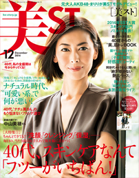 メディア掲載 | skin care clinic 美のかほり/シミ・シワ・たるみ治療